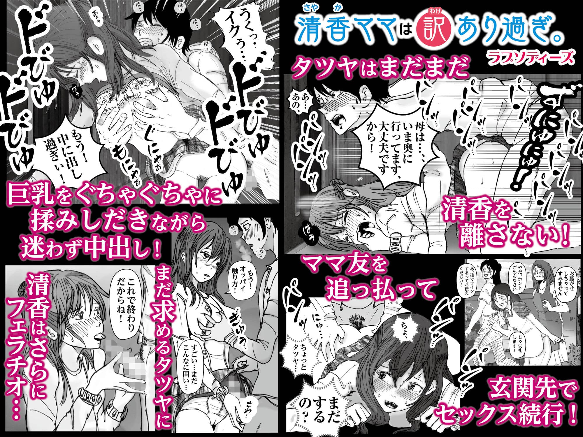 清香ママは訳あり過ぎ サンプル 6