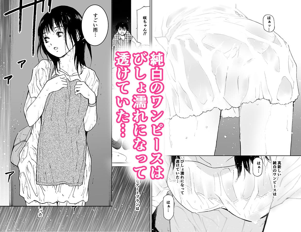 あらしのよる （ 初愛〜はつあい〜26） サンプル 2