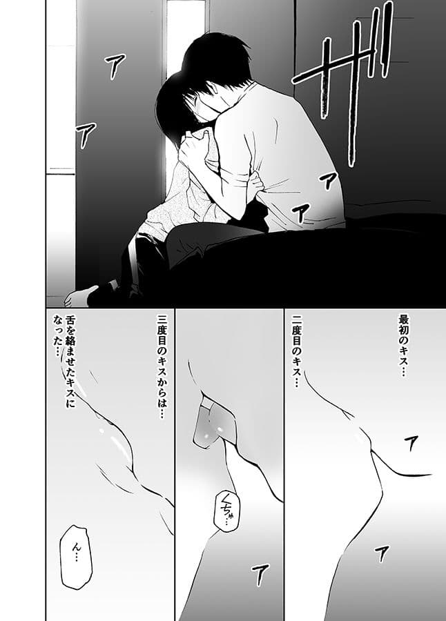 あらしのよる （ 初愛〜はつあい〜26） サンプル 4