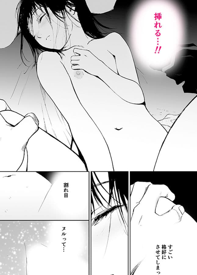 あらしのよる （ 初愛〜はつあい〜26） サンプル 8