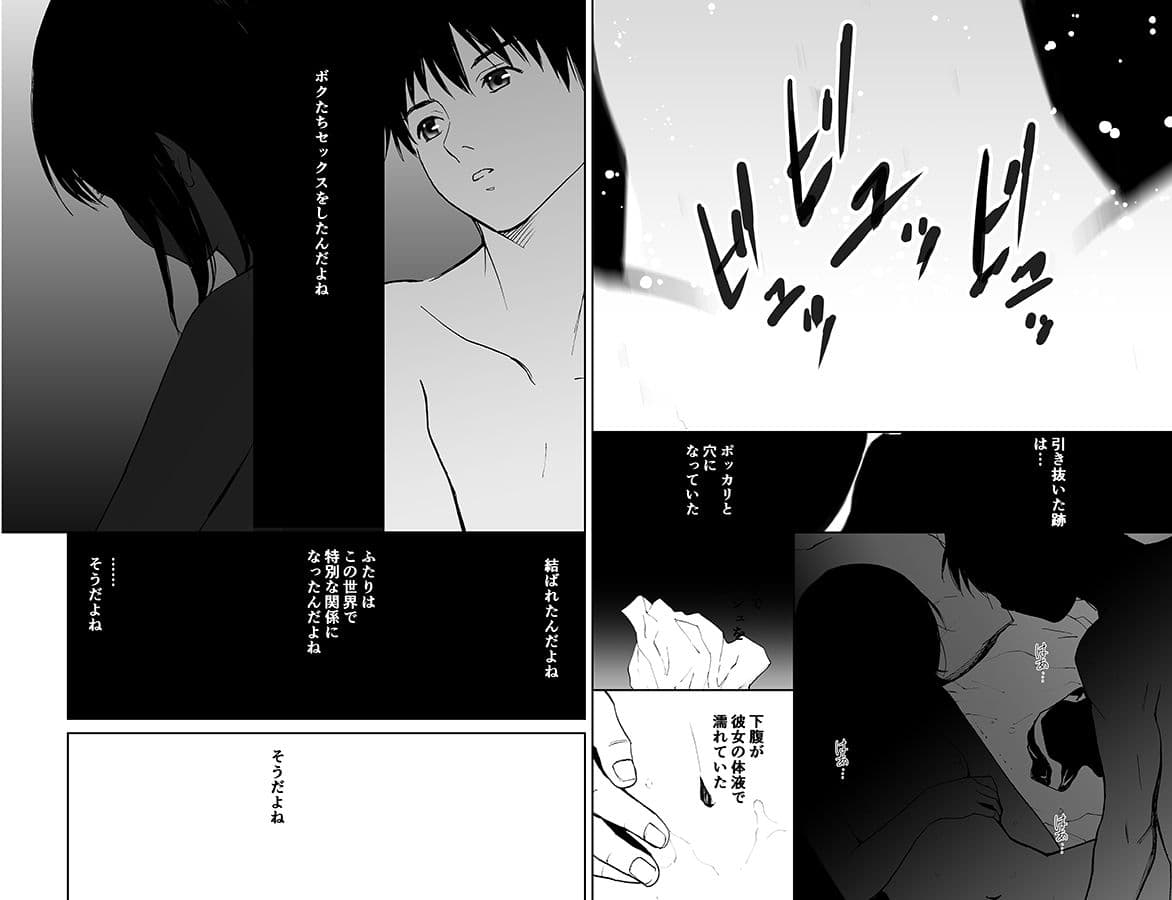 あらしのよる （ 初愛〜はつあい〜26） サンプル 9