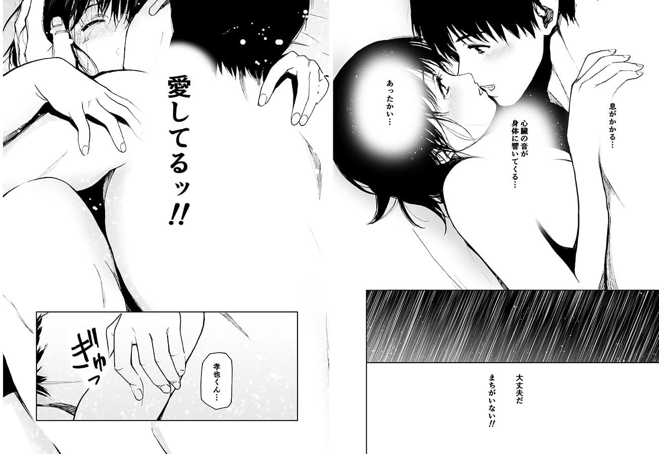 あらしのよる （ 初愛〜はつあい〜26） サンプル 10