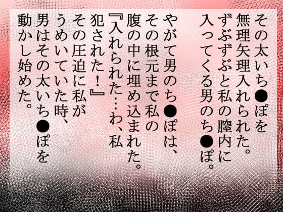 昭和暗黒物語〜戦争で天涯孤独となったその女は、帰国した小汚い男に昼夜を問わず犯●れ、射精された〜 サンプル 5