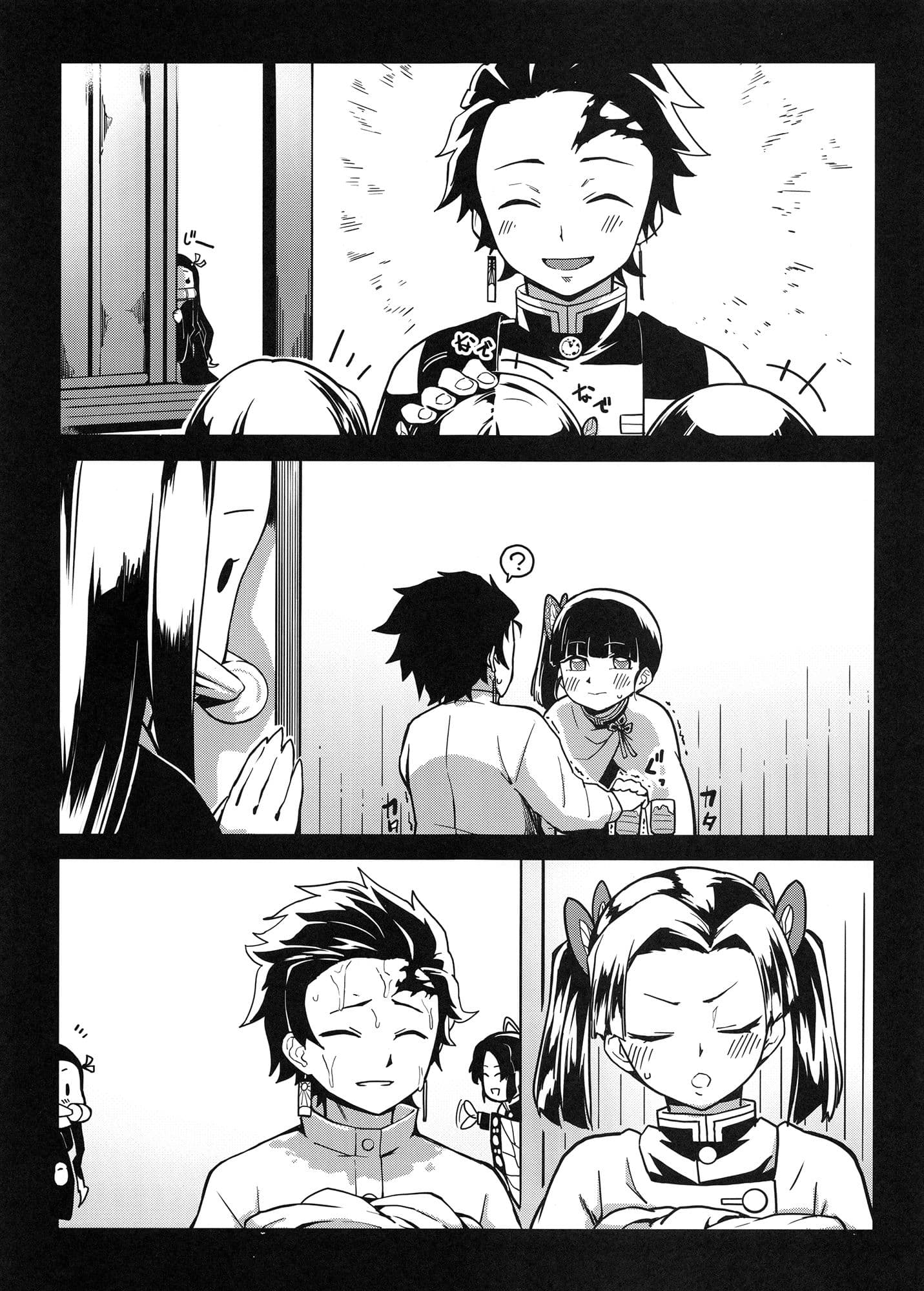 鬼妹の妊 サンプル 1