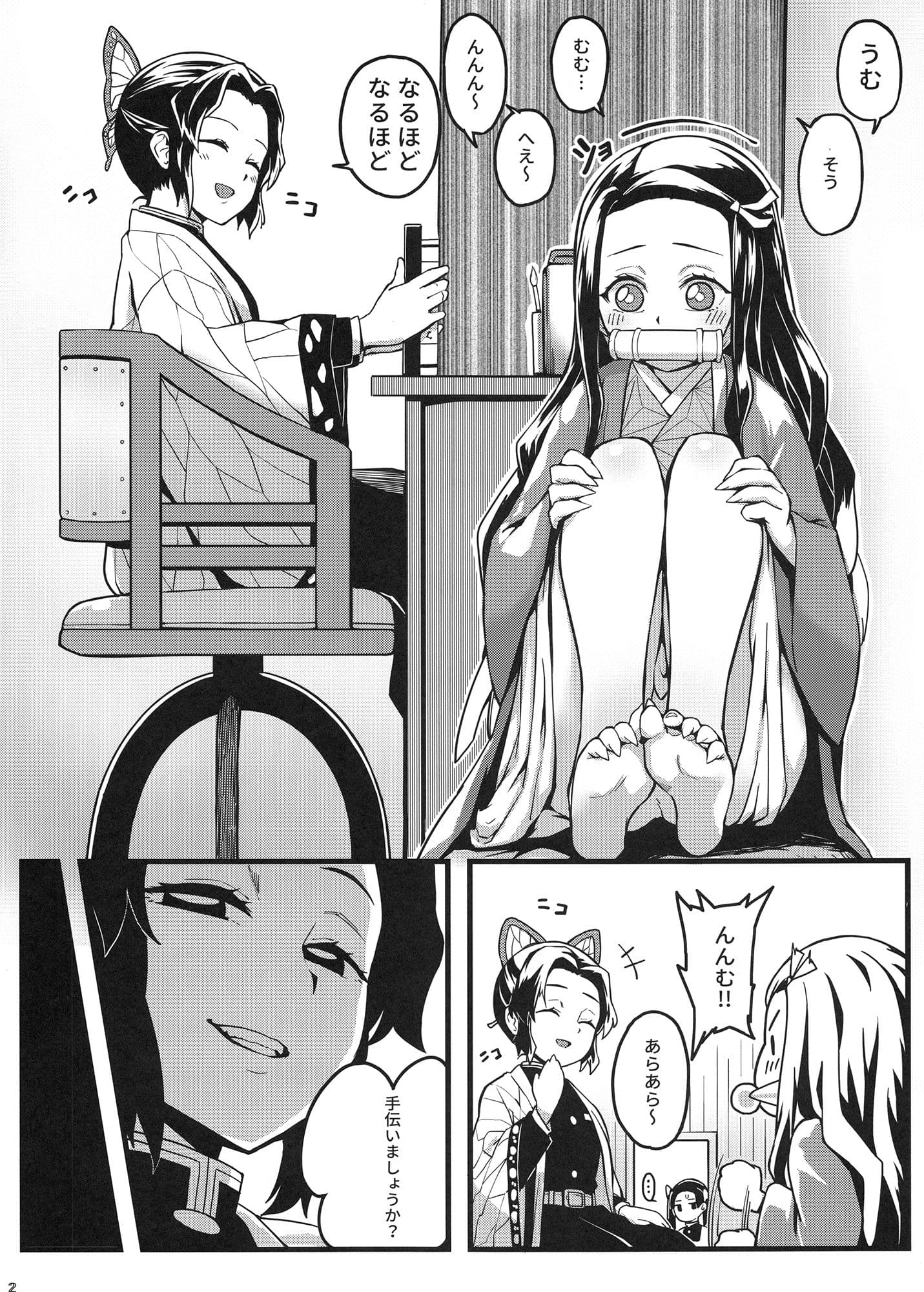鬼妹の妊 サンプル 2