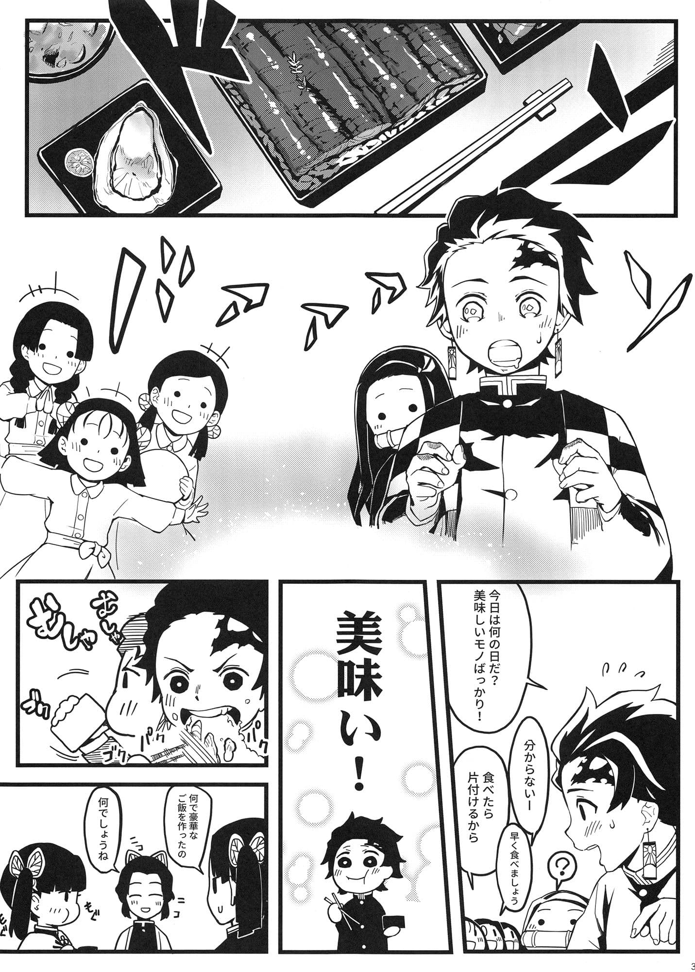 鬼妹の妊 サンプル 3