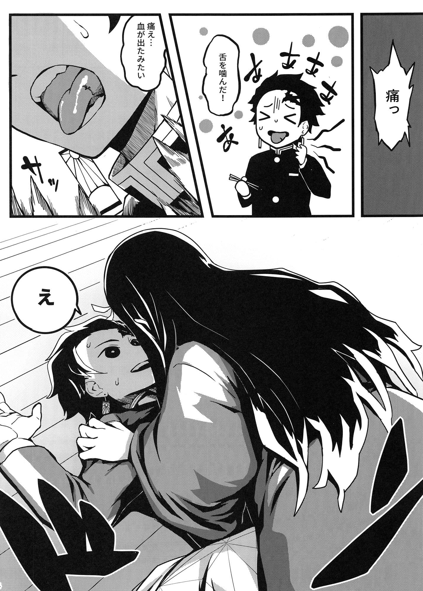 鬼妹の妊 サンプル 4