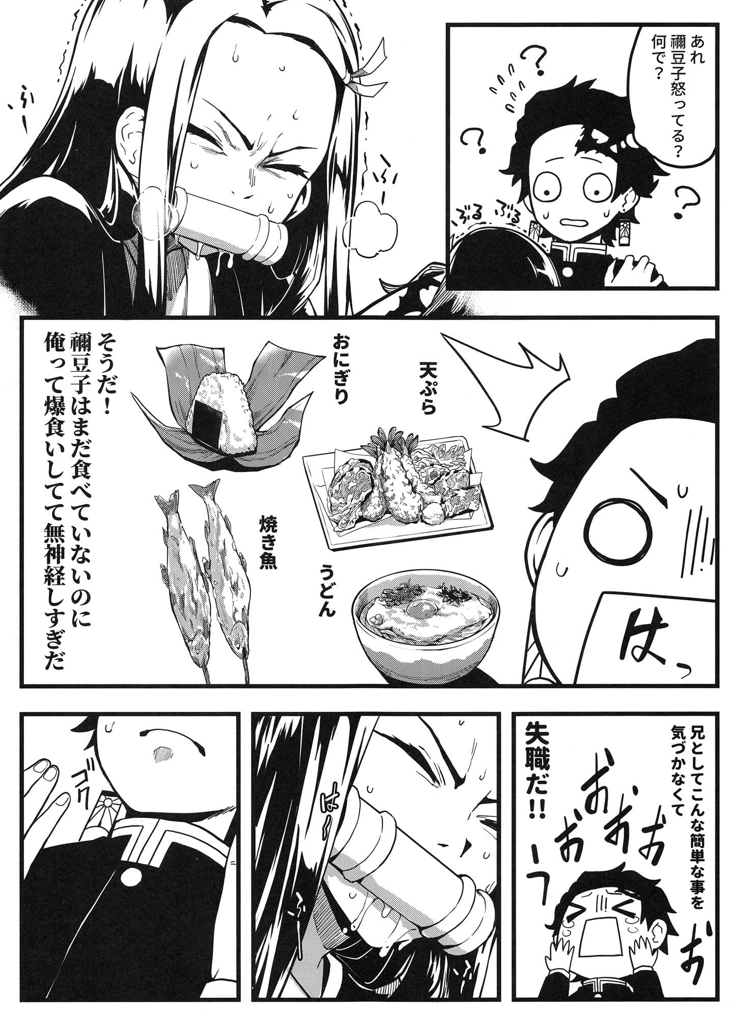 鬼妹の妊 サンプル 5