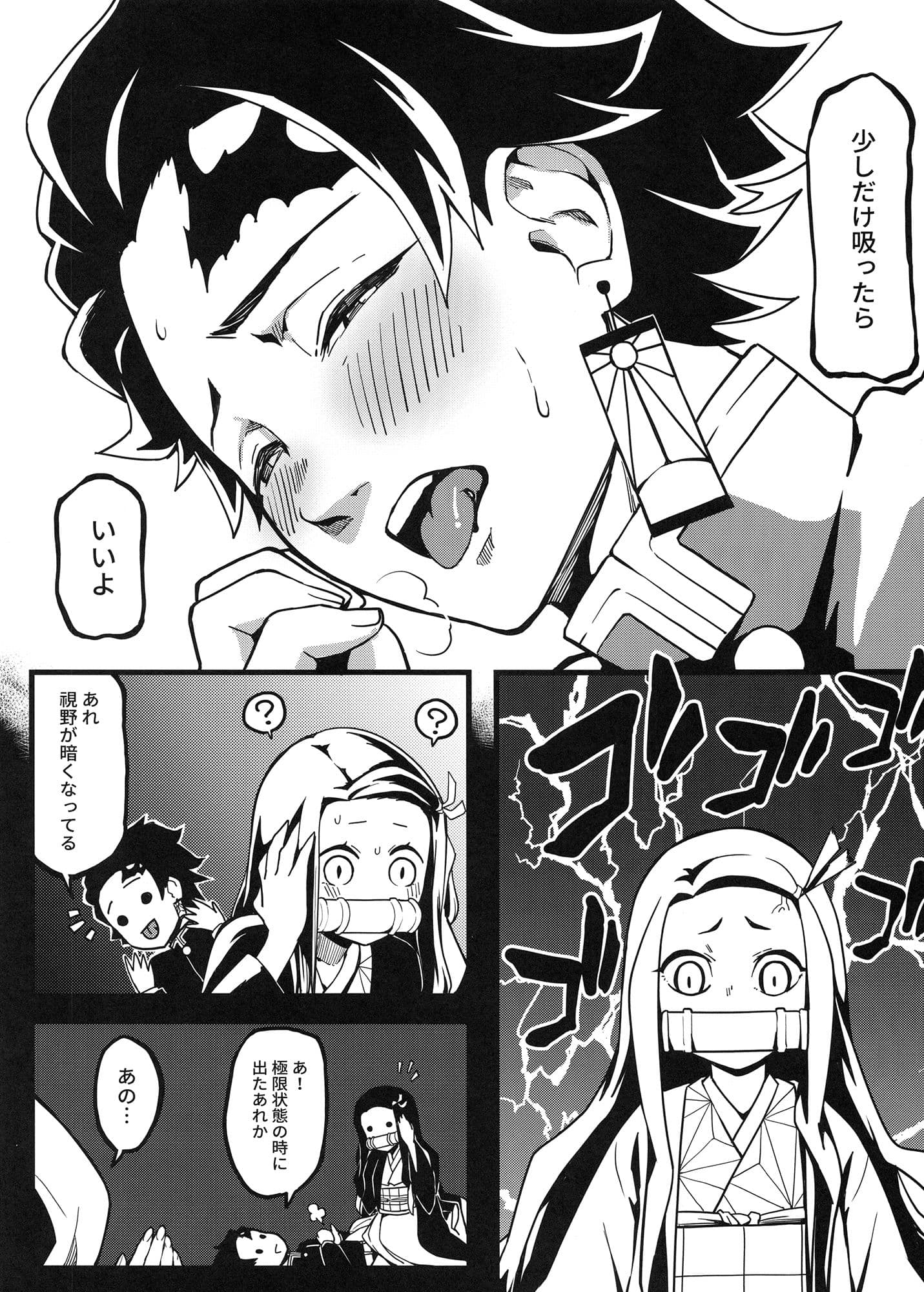 鬼妹の妊 サンプル 6
