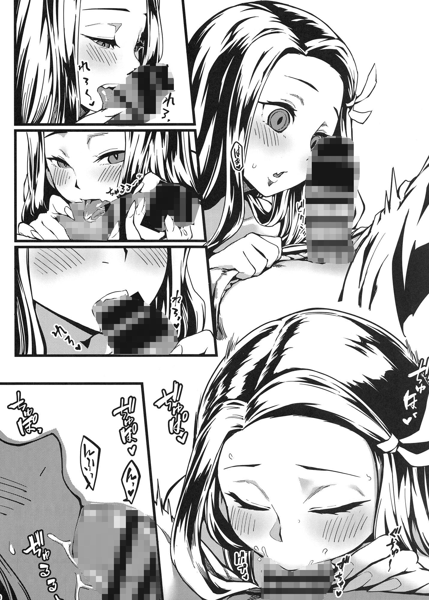 鬼妹の妊 サンプル 7