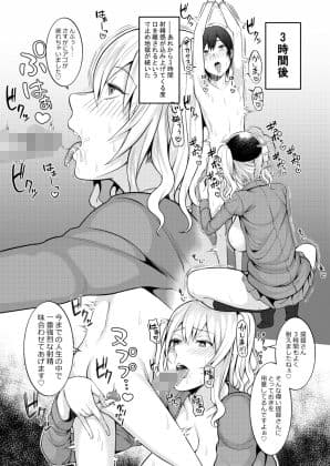 ショタちんぽしゃぶらせていただきます サンプル 3