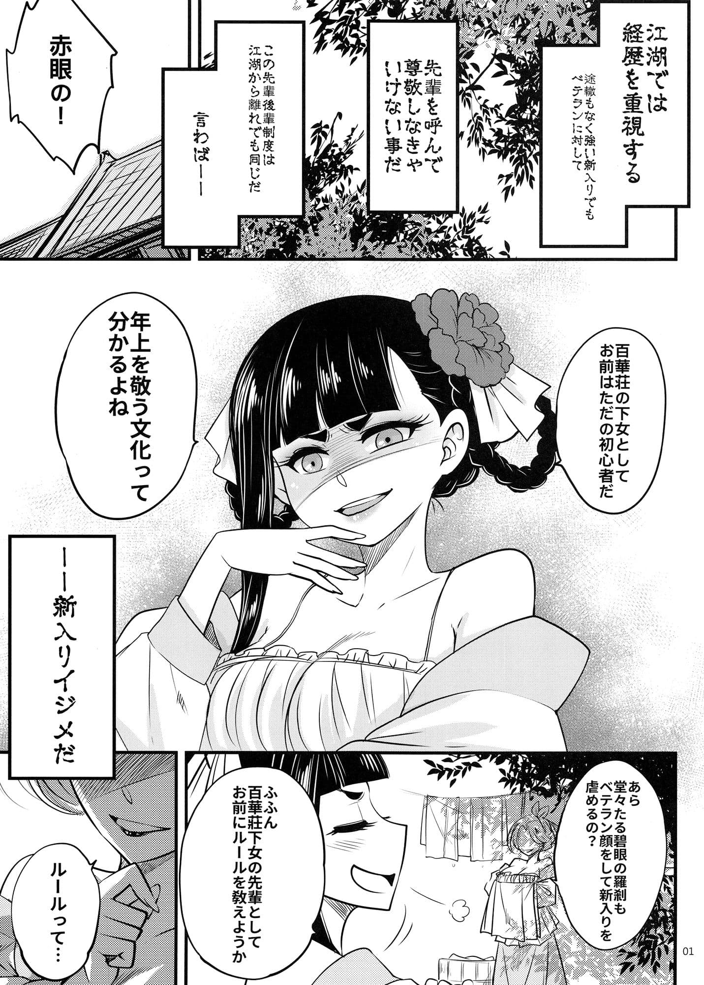 百華荘5羅刹夜叉戦猪皇！ サンプル 1