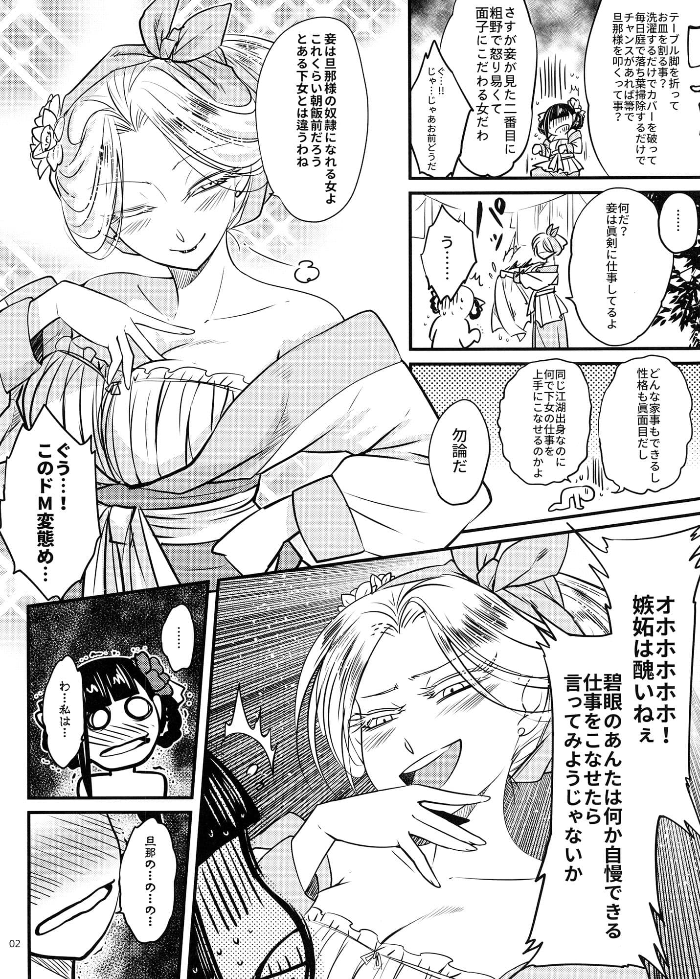 百華荘5羅刹夜叉戦猪皇！ サンプル 2