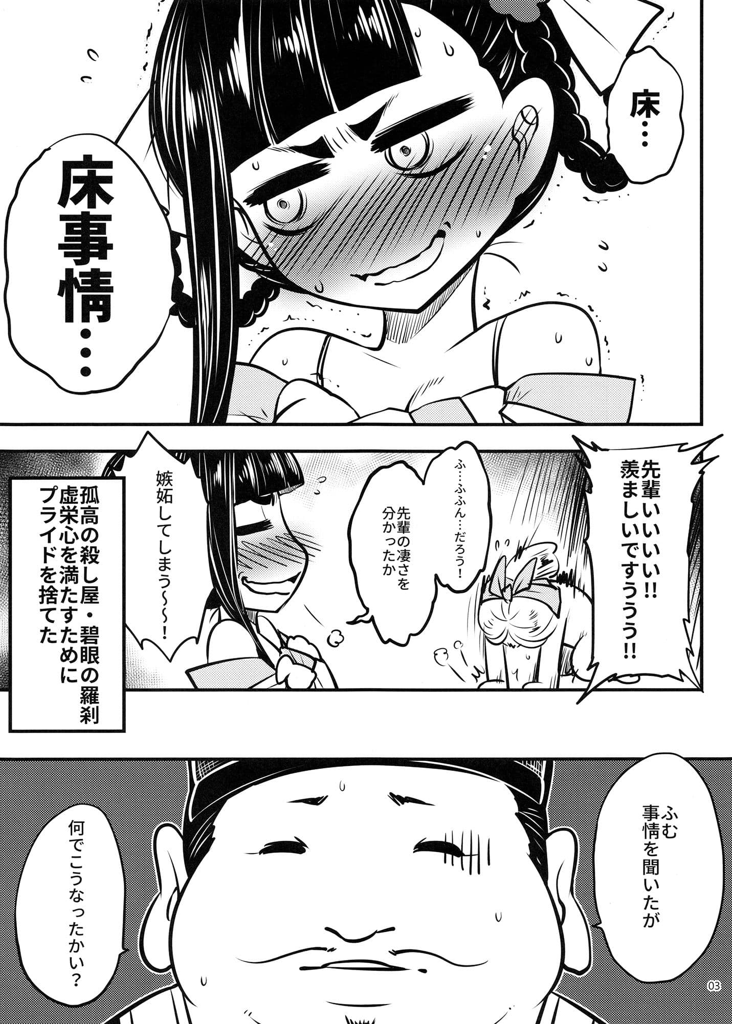 百華荘5羅刹夜叉戦猪皇！ サンプル 3