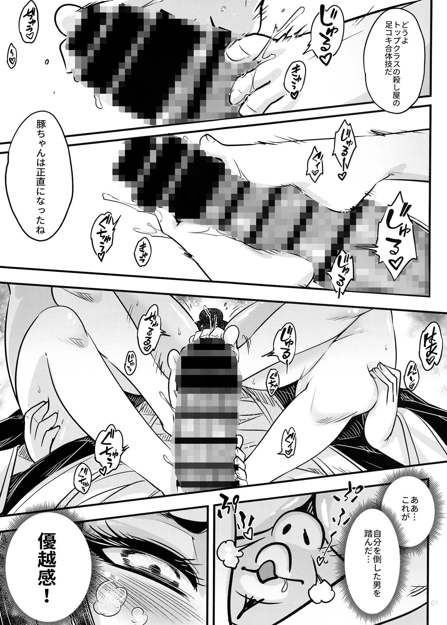 百華荘5羅刹夜叉戦猪皇！ サンプル 4