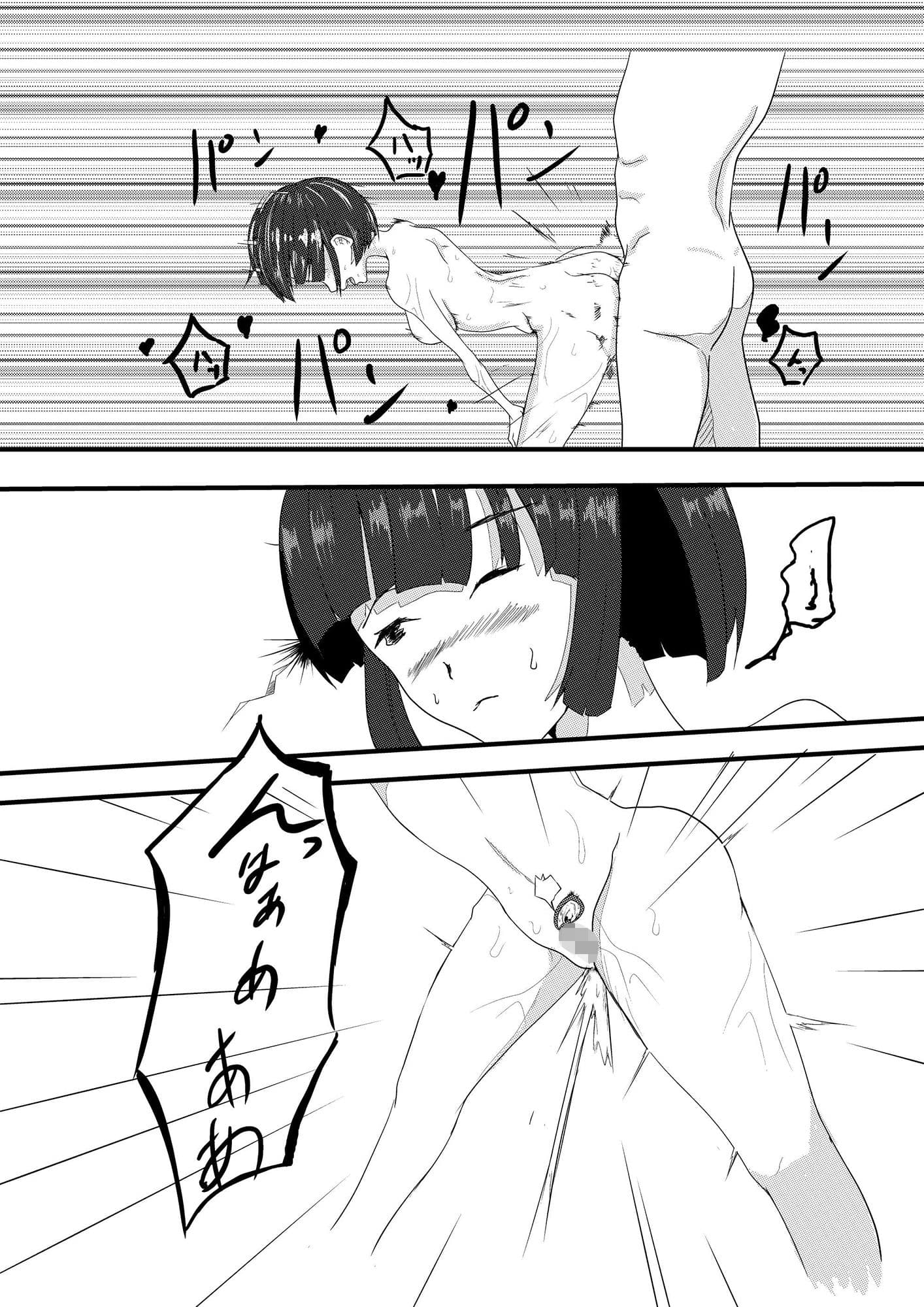 クラスメイト、とりあいず催● サンプル 4