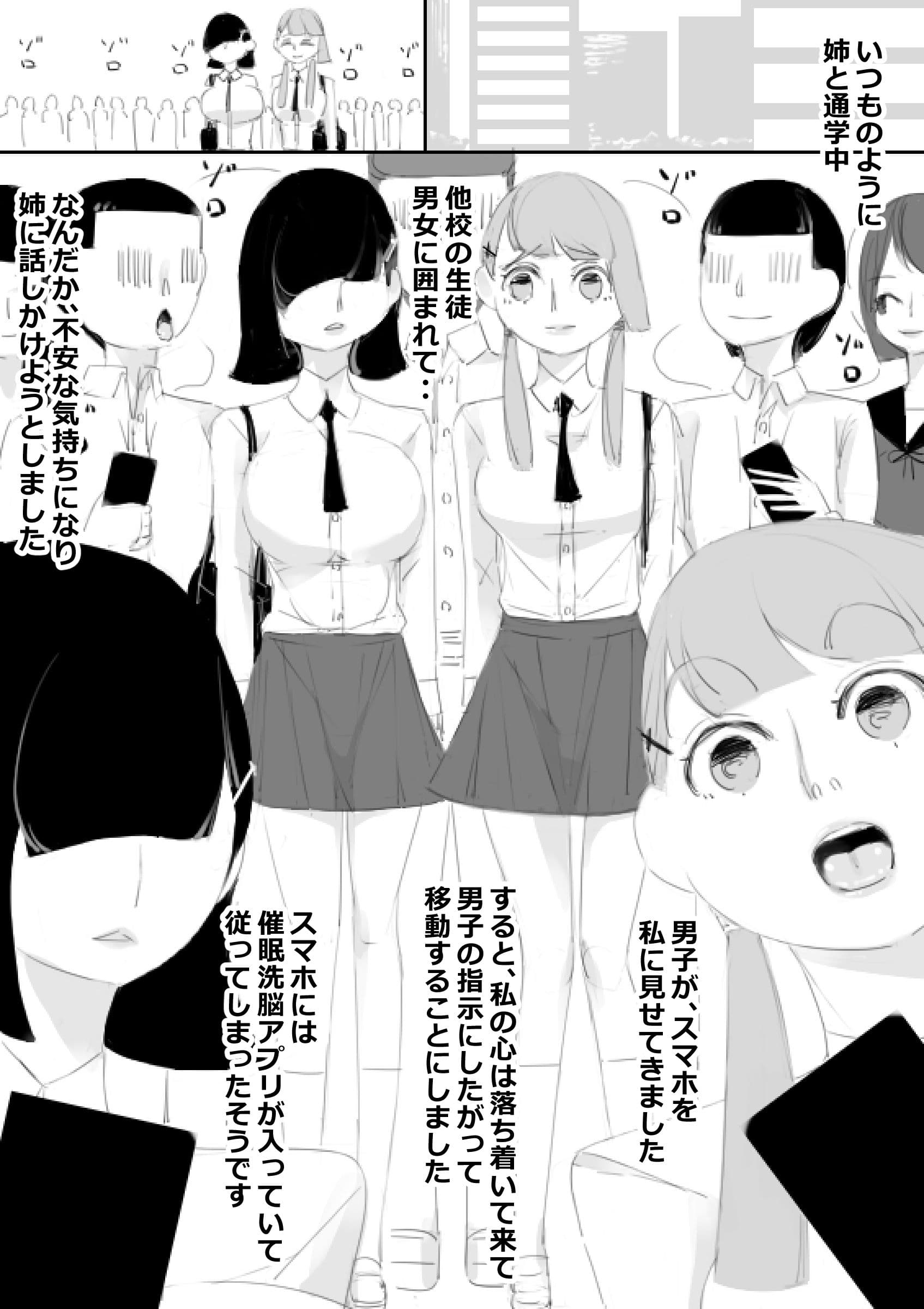 催●アプリで姉妹の妹と子作り、姉はクラスみんなと子作り サンプル 2