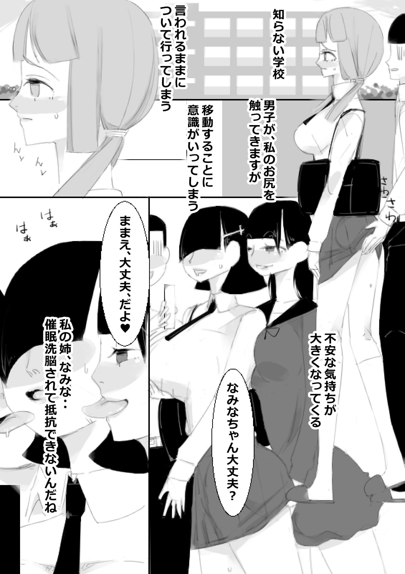 催●アプリで姉妹の妹と子作り、姉はクラスみんなと子作り サンプル 3