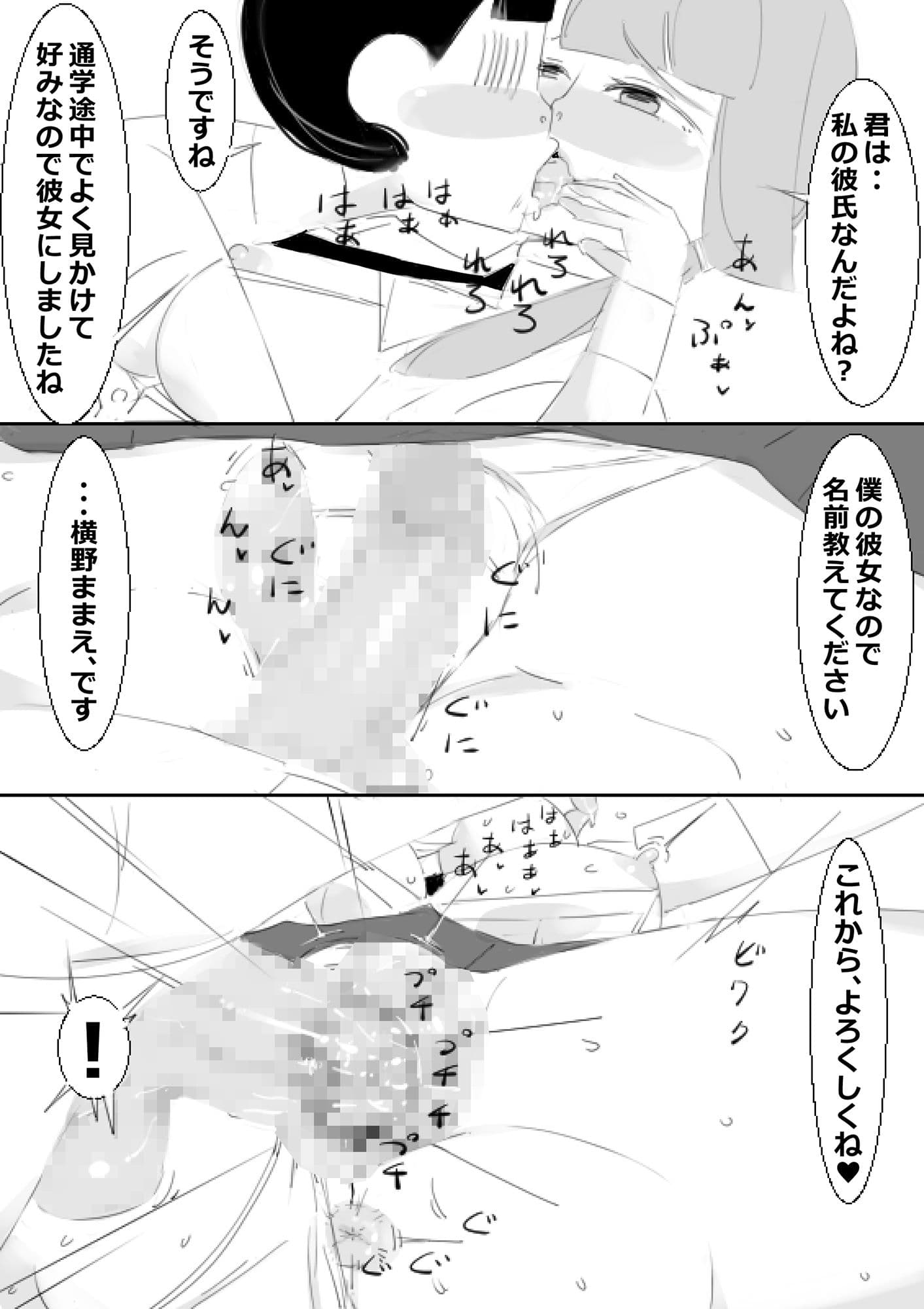 催●アプリで姉妹の妹と子作り、姉はクラスみんなと子作り サンプル 4