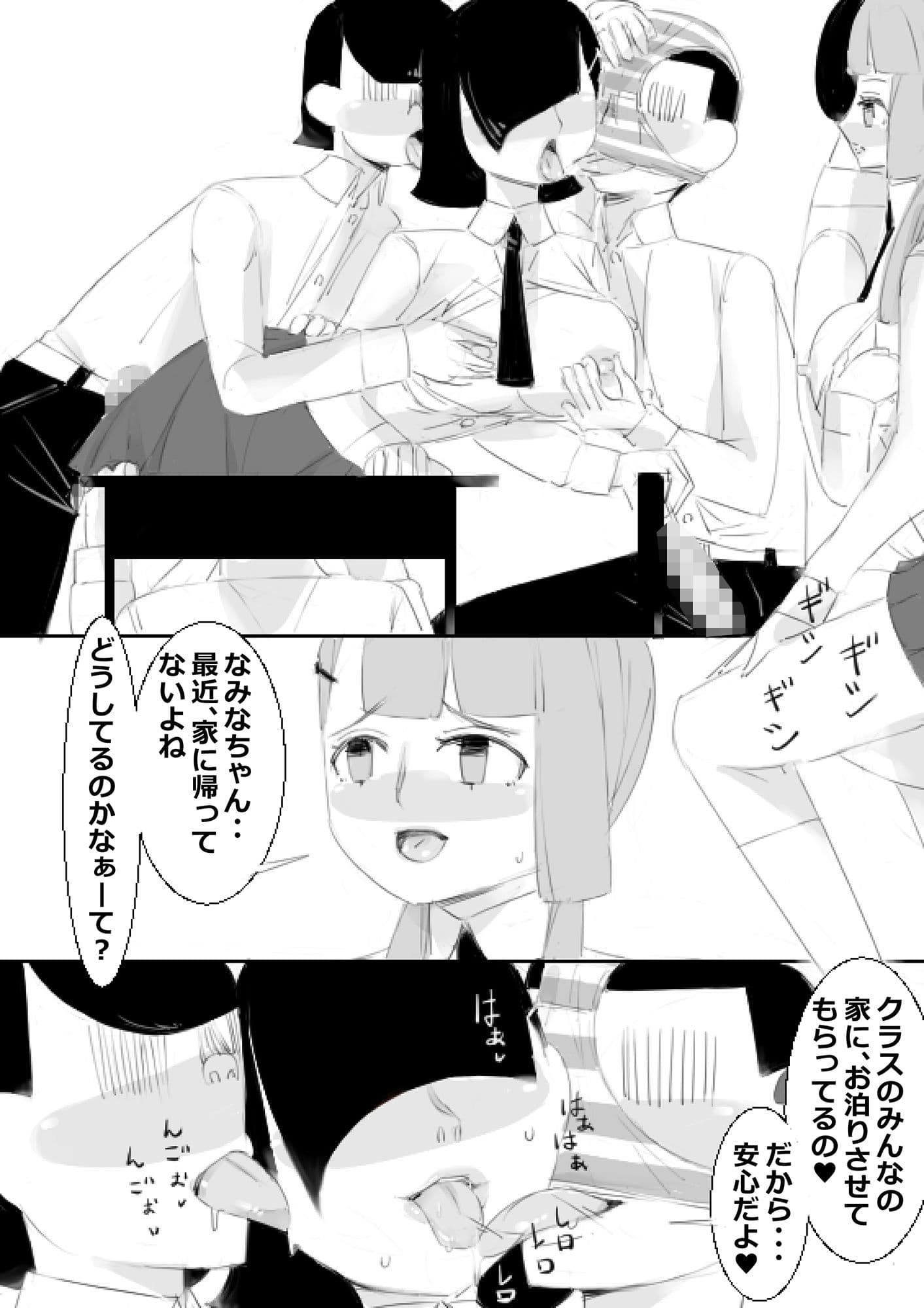 催●アプリで姉妹の妹と子作り、姉はクラスみんなと子作り サンプル 5