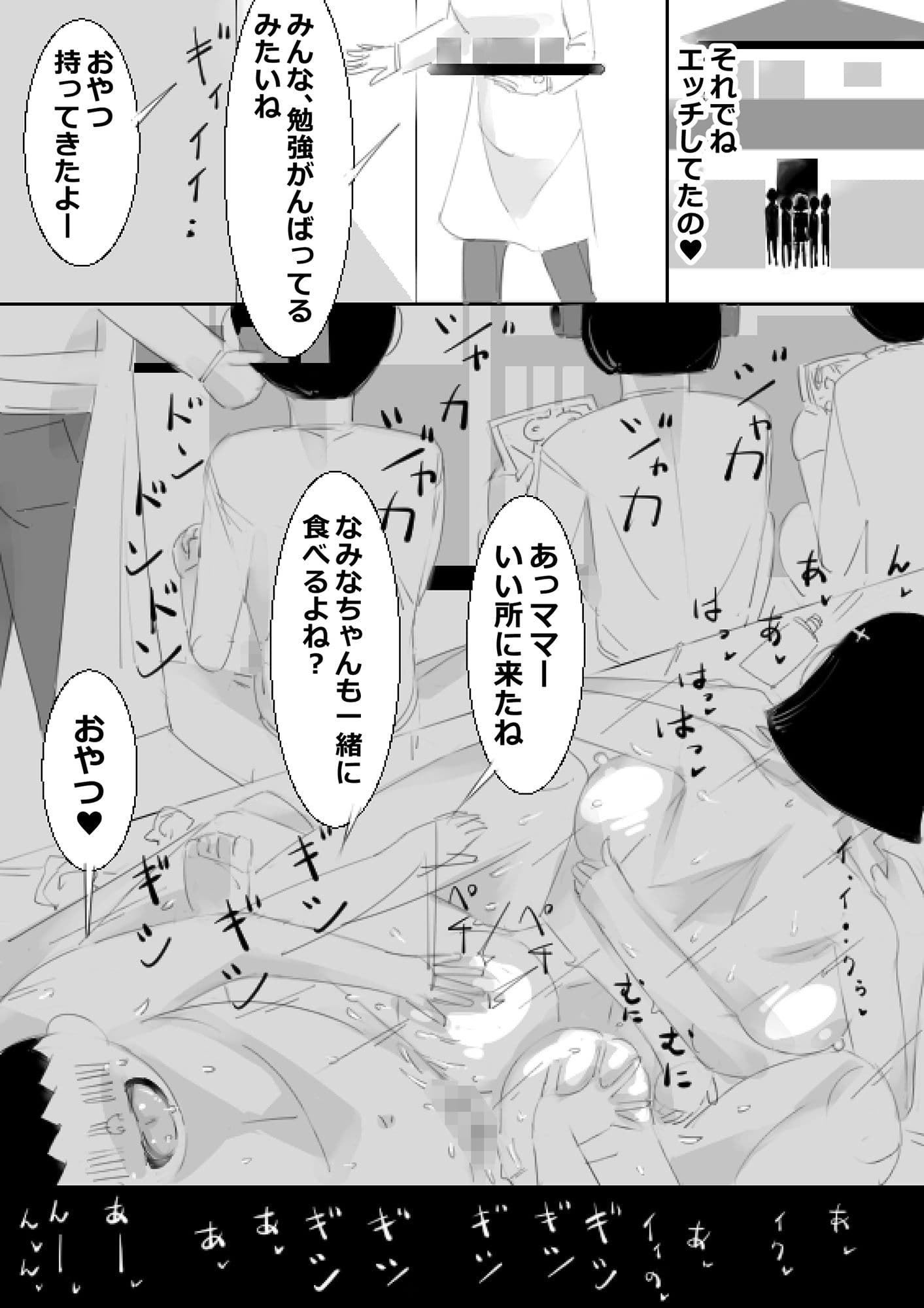 催●アプリで姉妹の妹と子作り、姉はクラスみんなと子作り サンプル 6