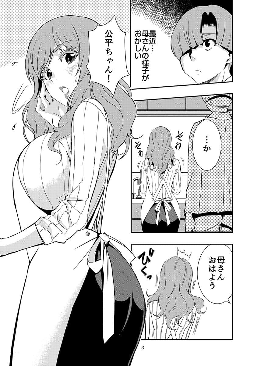 うちのエロい母さんはいじめっ子のオモチャでした。 サンプル 1