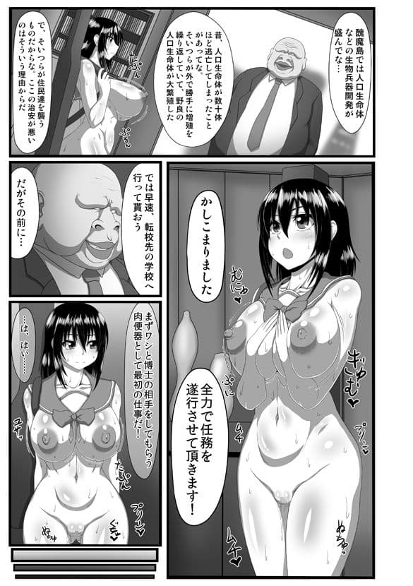 スレイブ・ザ・ブラッドーI〜III総集編ー サンプル 3