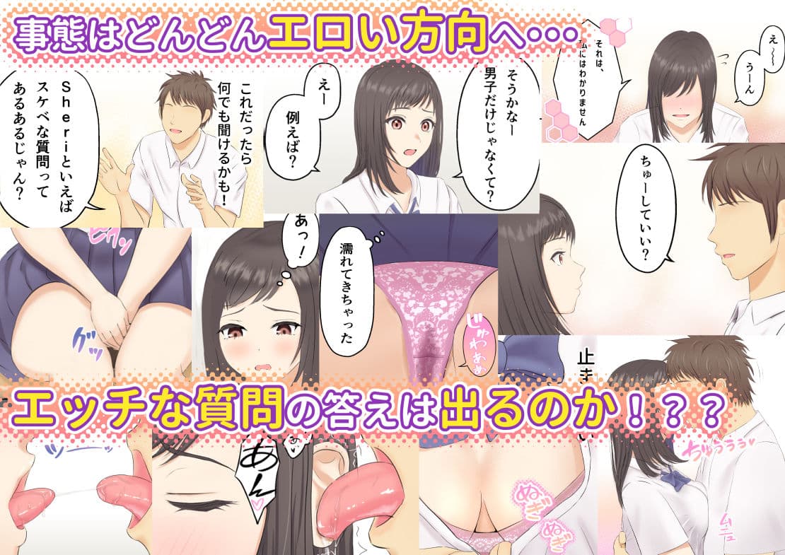 AIごっこ 〜あの娘のカラダ〜 サンプル 4