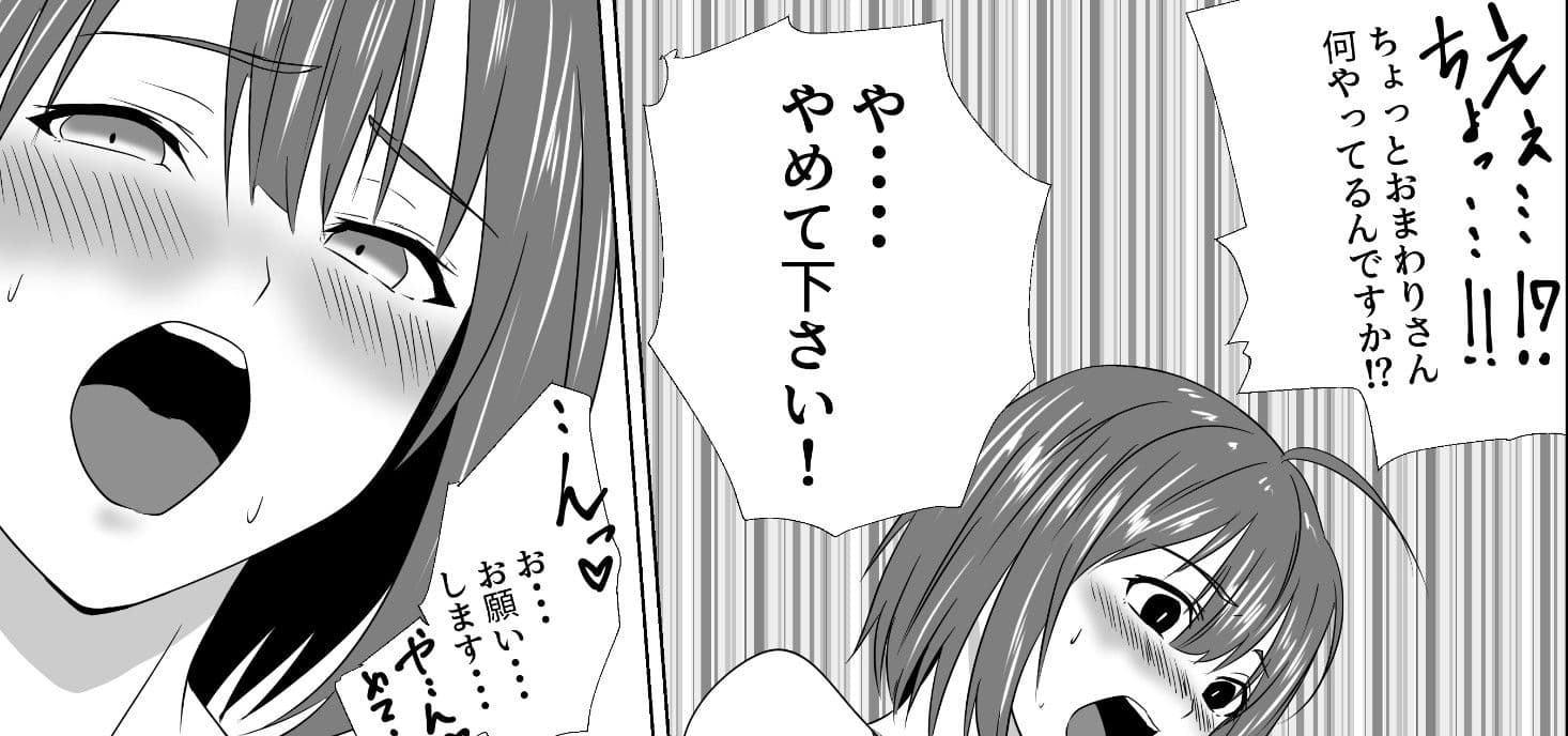 あの・・・これって本当に事情聴取ですか！？ サンプル 6