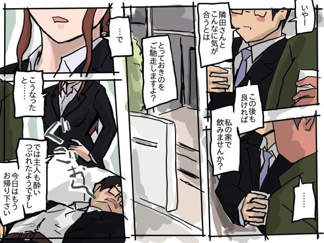 自宅で寝取られる人妻 サンプル 1