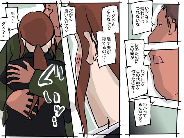 自宅で寝取られる人妻 サンプル 2