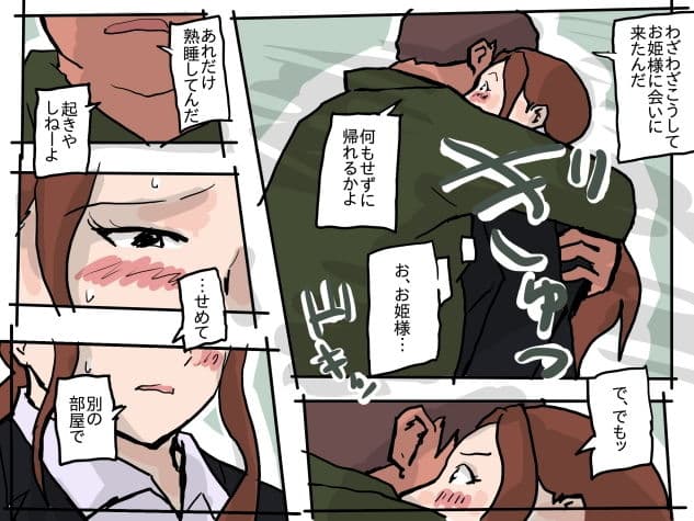 自宅で寝取られる人妻 サンプル 3