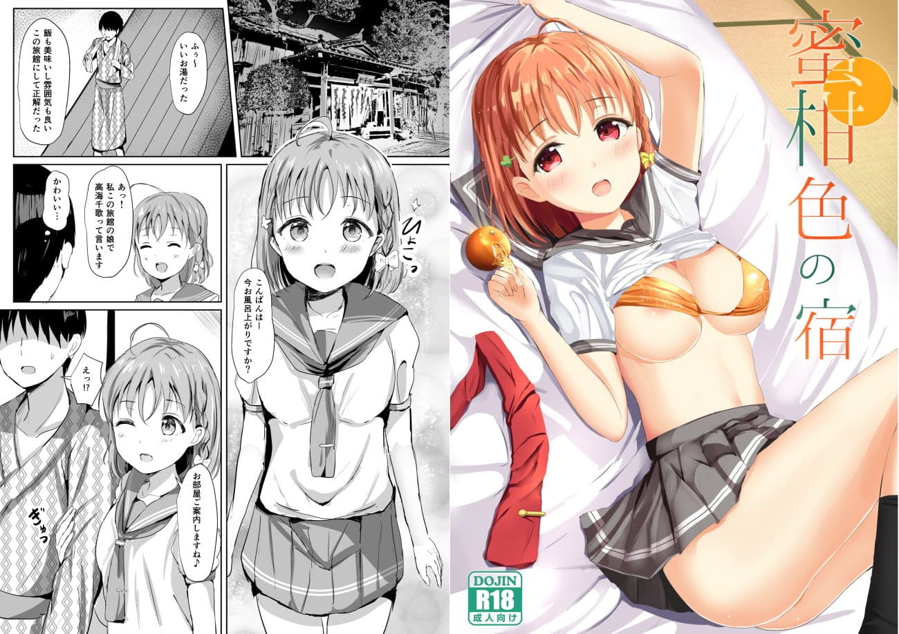 モレリークスサンシャインコレクション2 サンプル 1