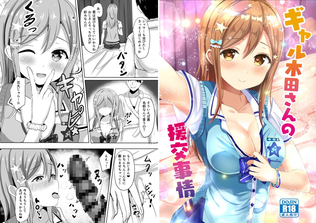 モレリークスサンシャインコレクション2 サンプル 7