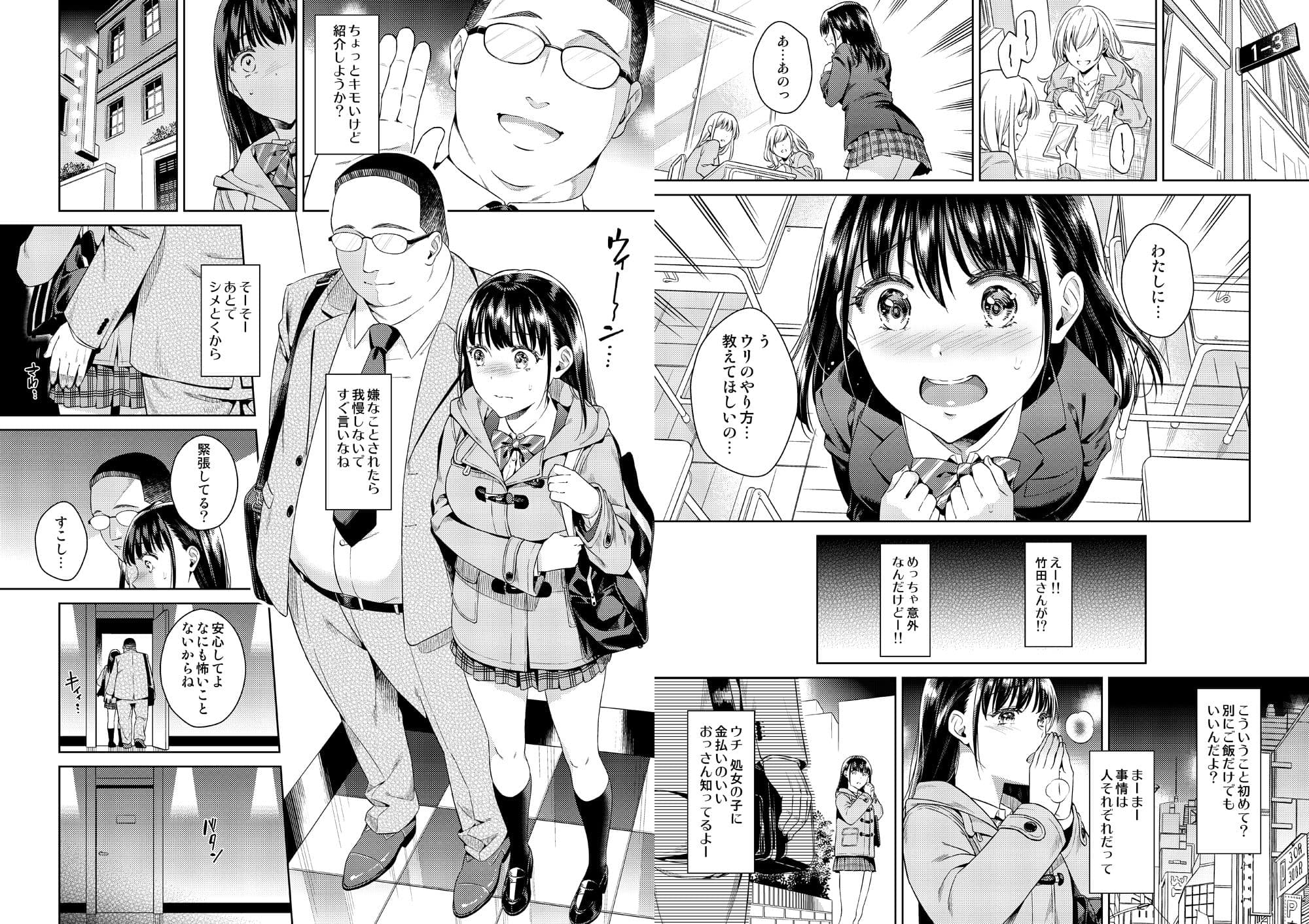バイバイフラストレーション サンプル 1