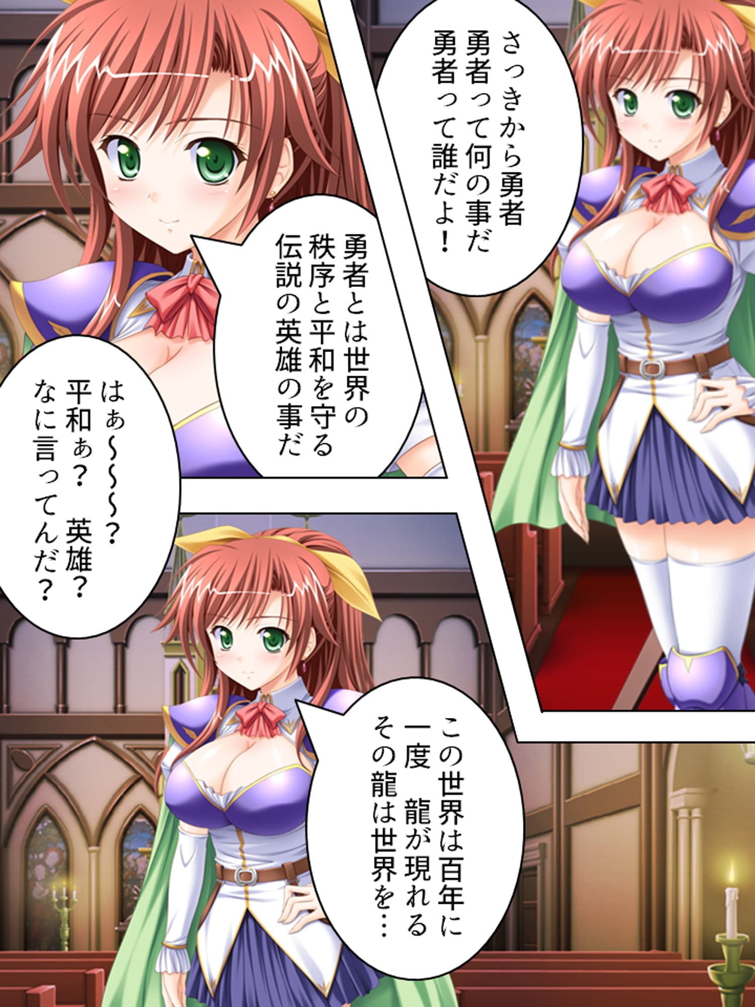 ハーレム勇者の異種族種付けクエスト 1巻 サンプル 1
