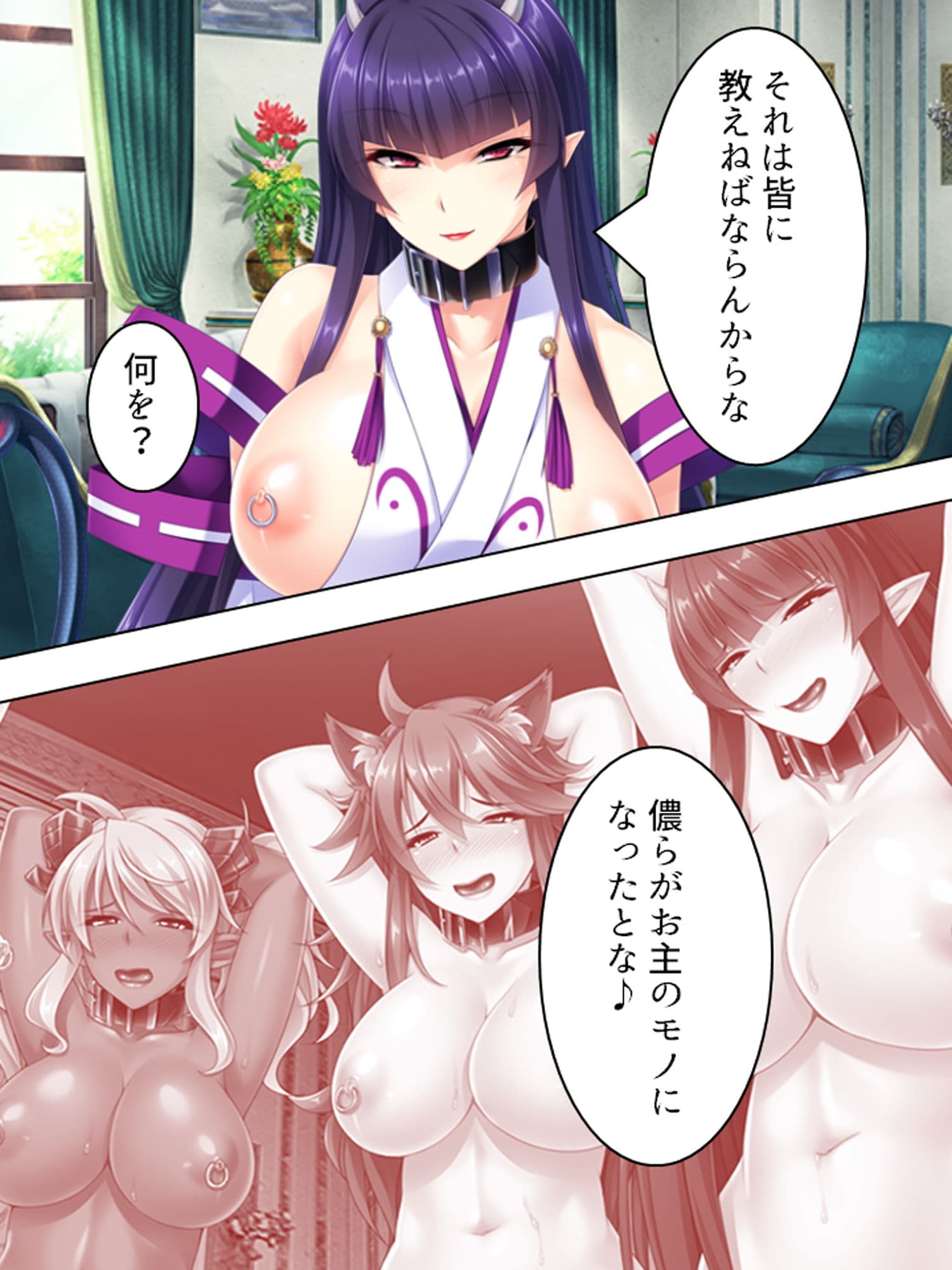 最弱魔王がふざけたスキルで配下を侍らせハーレム性活 3巻 サンプル 3