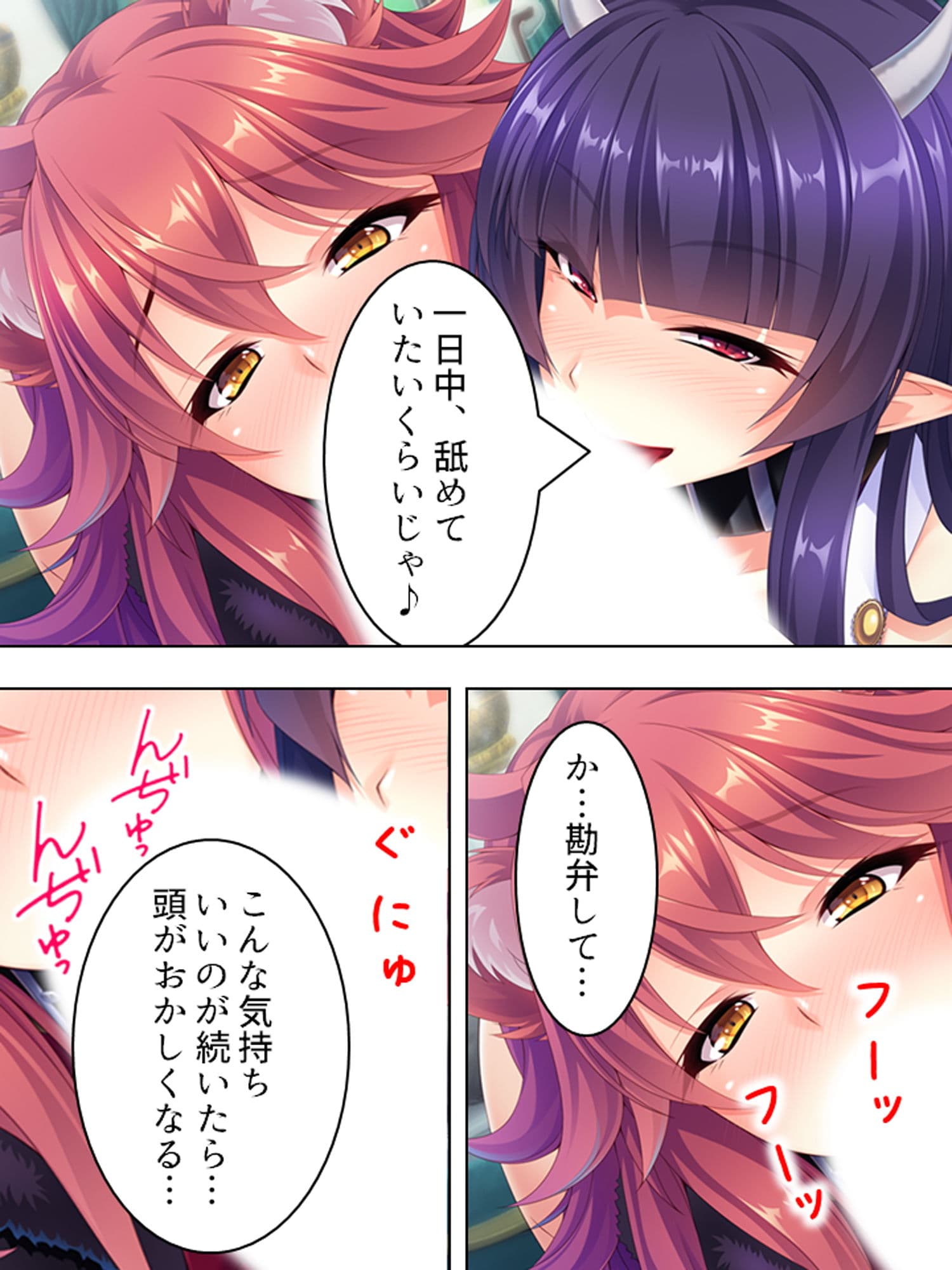 最弱魔王がふざけたスキルで配下を侍らせハーレム性活 3巻 サンプル 4