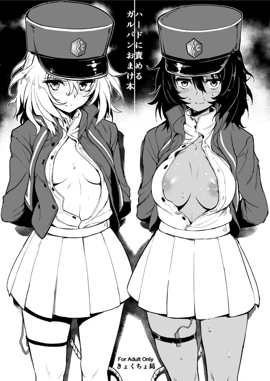 ガルパンおまけ本 まとめ サンプル 5