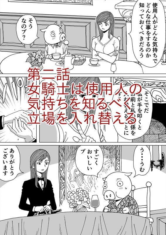 世界一やさしい女騎士2 サンプル 6