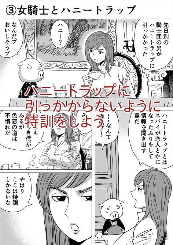 世界一やさしい女騎士2 サンプル 8