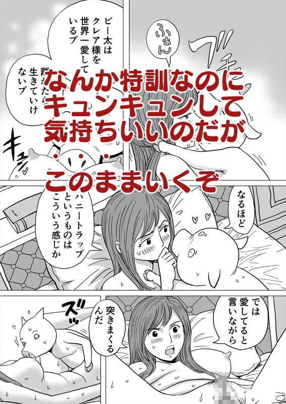 世界一やさしい女騎士2 サンプル 9