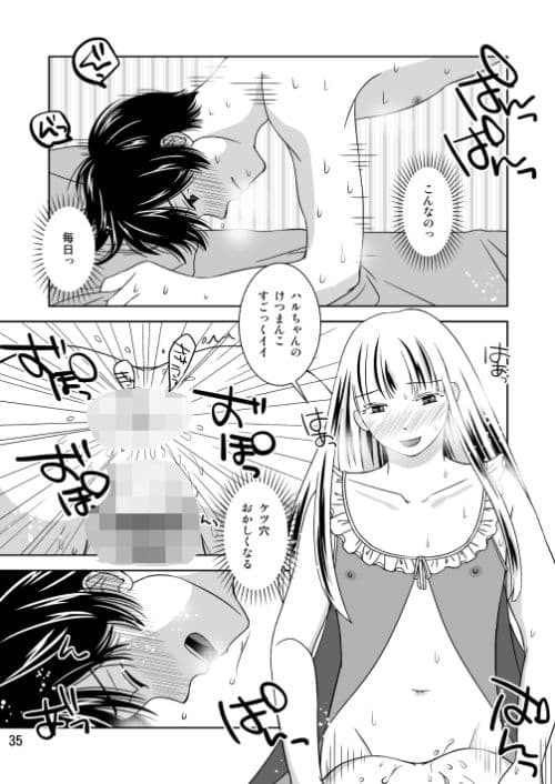 オトコノコノツクリカタ総集編 サンプル 5