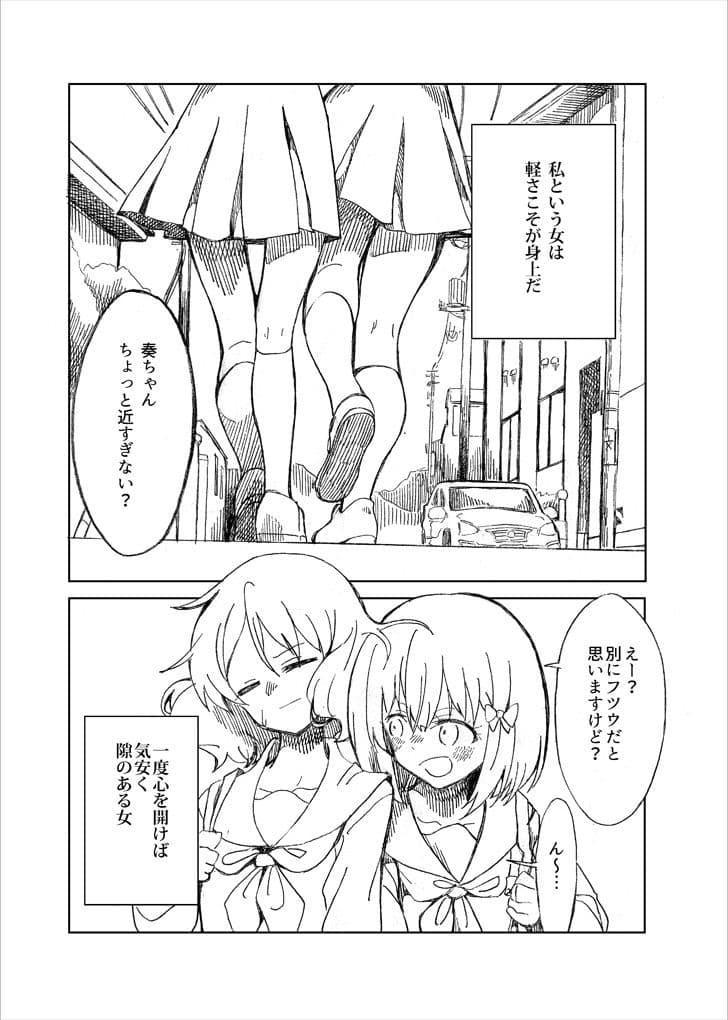 みだれるユーフォニアム サンプル 1