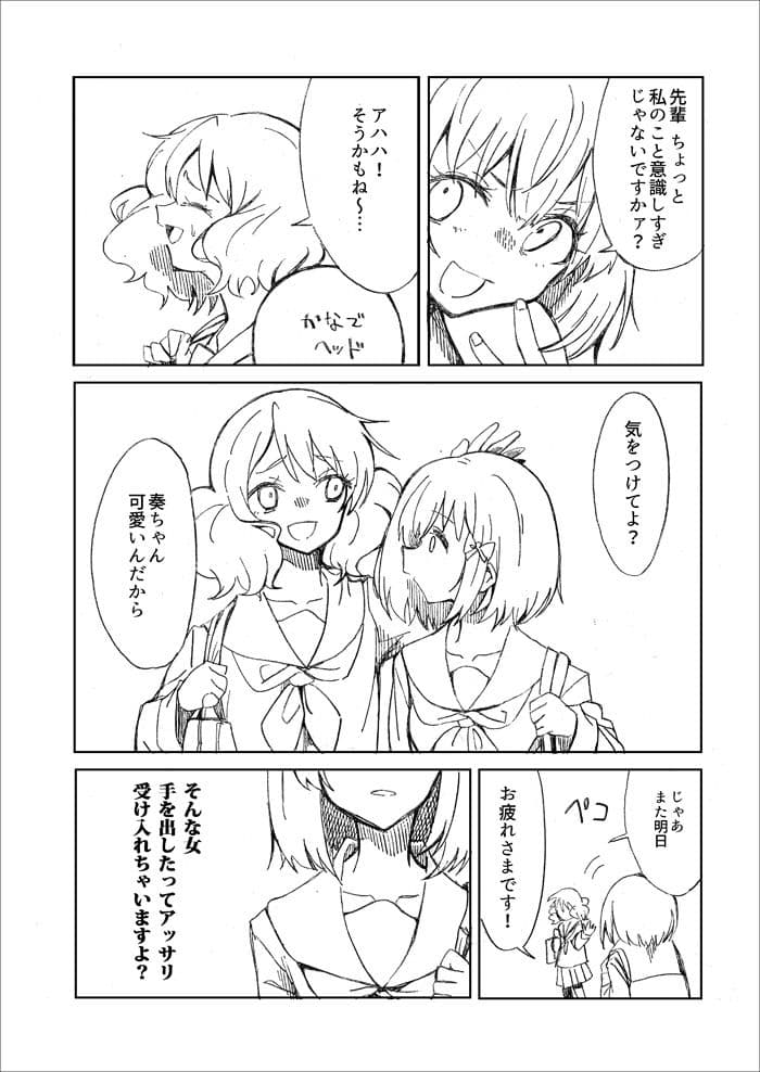 みだれるユーフォニアム サンプル 2