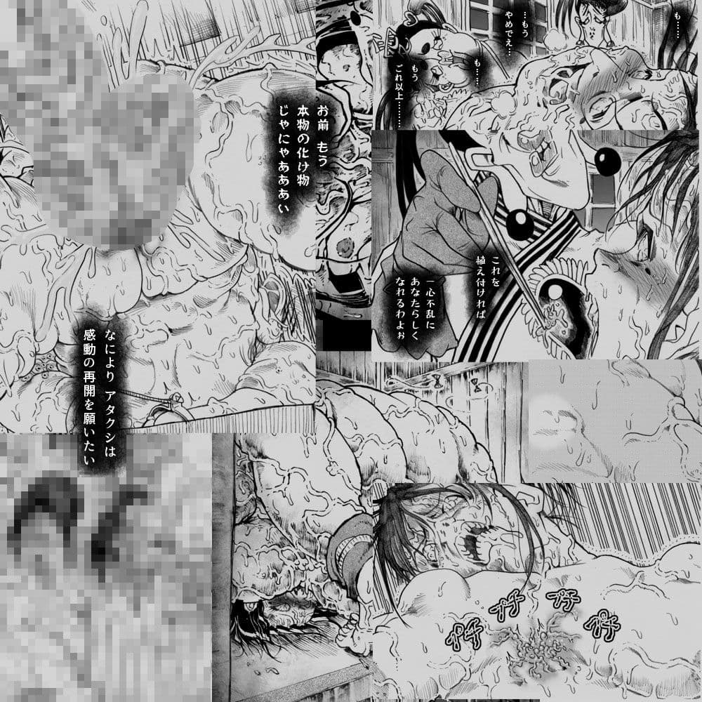 駄犬のホー 〜第十七話〜第十九話〜 サンプル 2