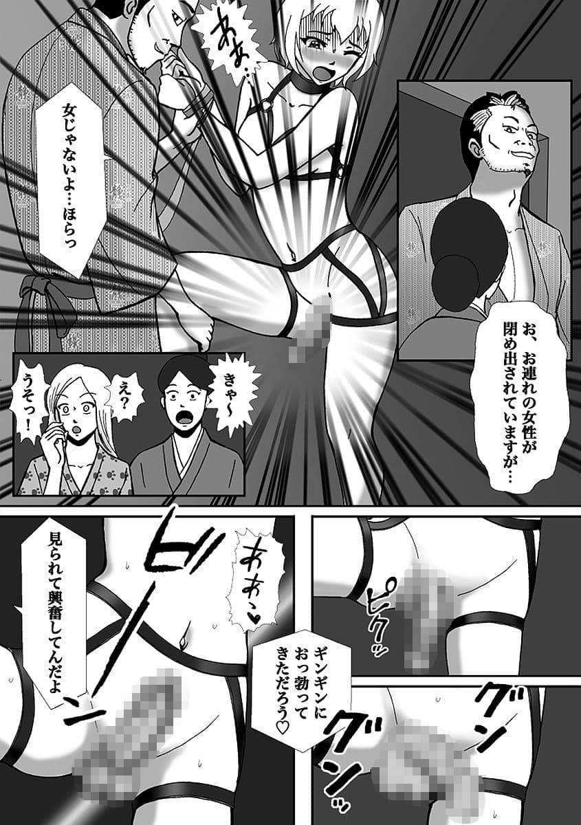 こんなふうにマゾにされていくのね。ニューハーフ娼婦露出調教旅行 サンプル 10