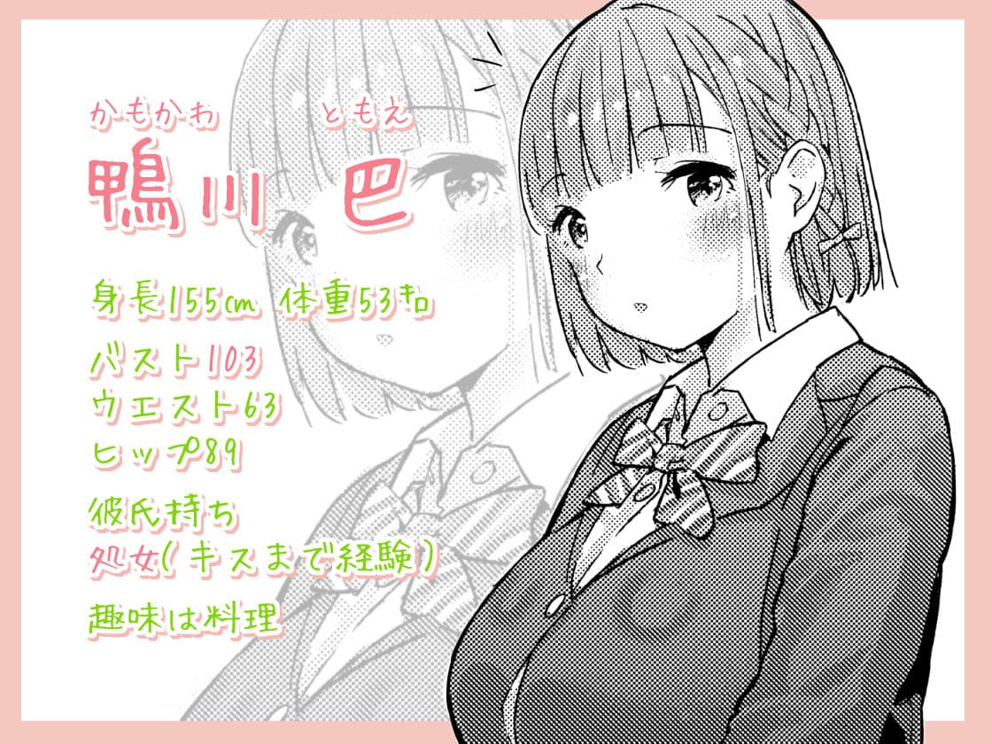 カモっ娘 JKがネギ背負ってヤってキタ！？ サンプル 1