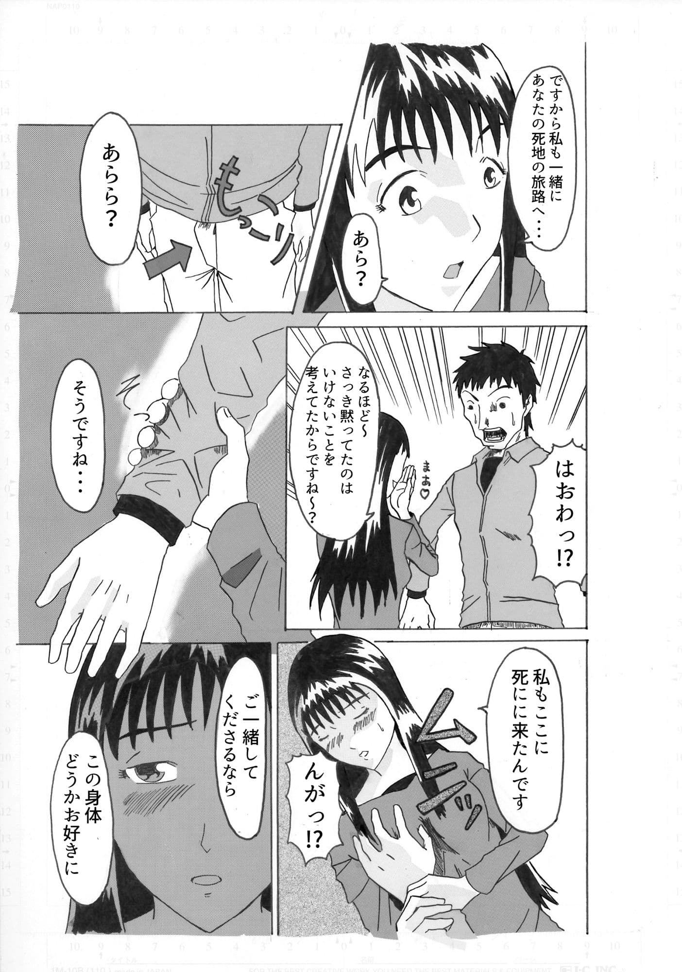 生きていれば サンプル 2