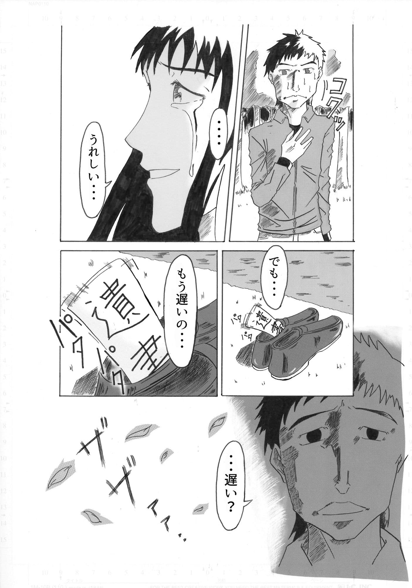 生きていれば サンプル 7